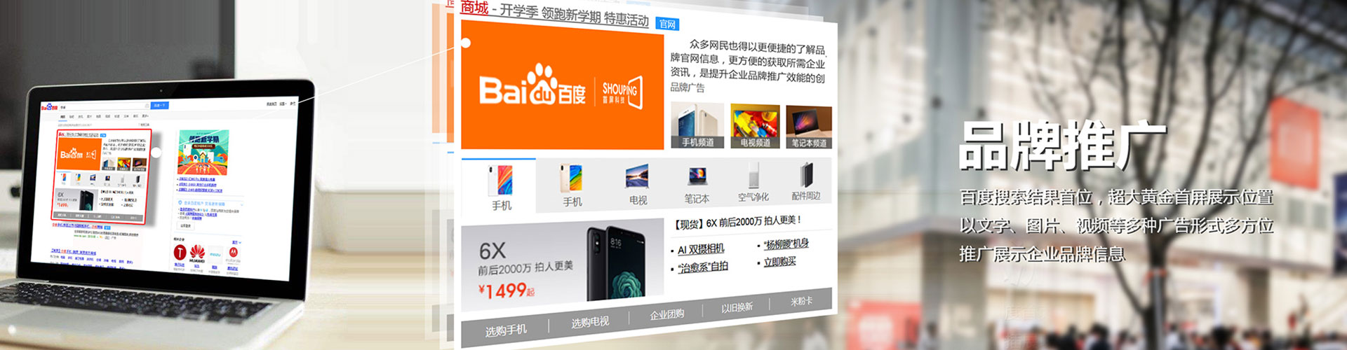 准格尔旗信息流竞价